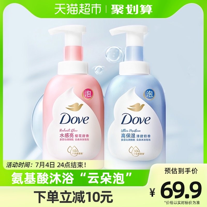 多芬浓密沐浴泡泡樱花甜香400ml+清甜奶香400ml沐浴露