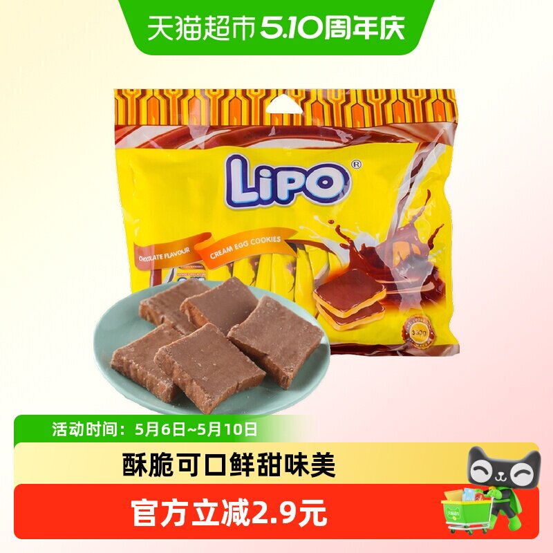 进口越南Lipo巧克力味面包干300g*1袋零食大礼包营养早餐送礼饼干