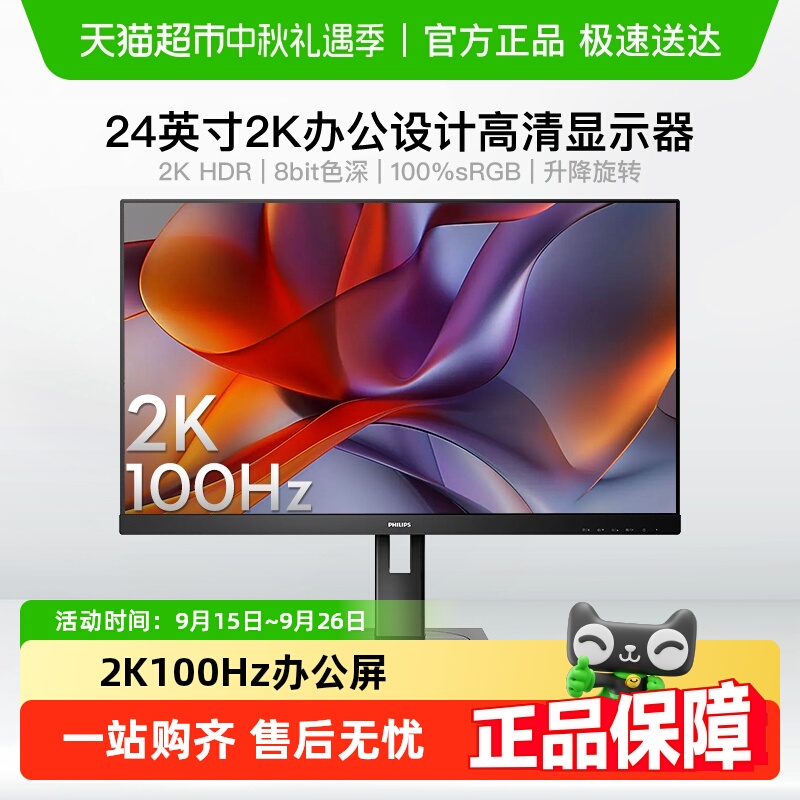 èӪ23.8Ӣ2Kʾ100Hz칫Ļ245S9