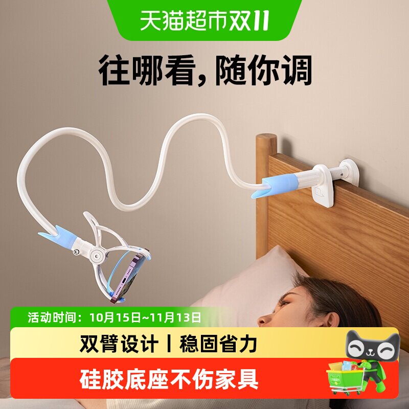 赛鲸床头手机支架看多功能懒人架子夹床上桌面宿舍神器支撑架