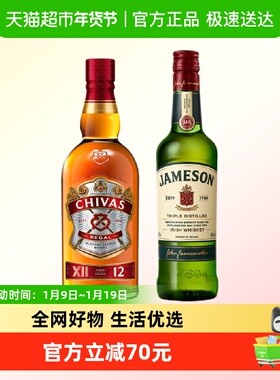 Chivas/芝华士+JAMESON/尊美醇威士忌500ml*2进口洋酒特调