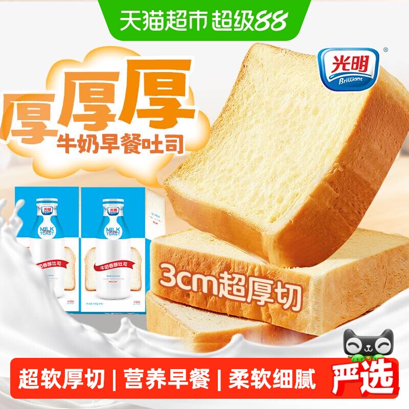 光明牛奶厚切软吐司面包整箱蛋糕点心三明治营养早餐儿童学生零食