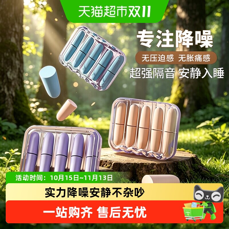 耳塞睡眠专用耳朵超级隔音学习晚上睡觉神器降噪声静音打呼噜防吵