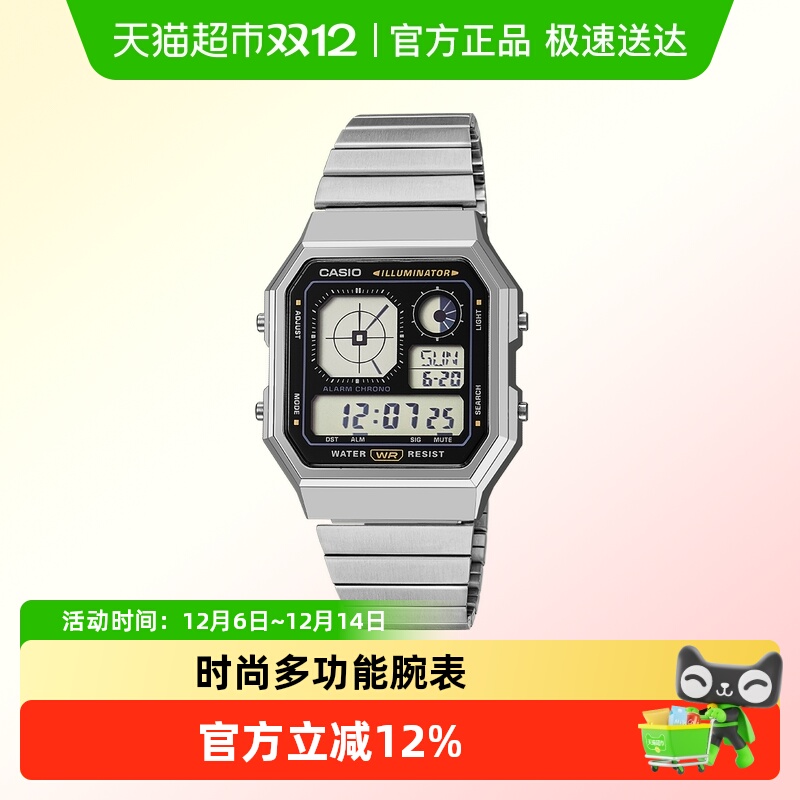 卡西欧复古小方块多功能学生表