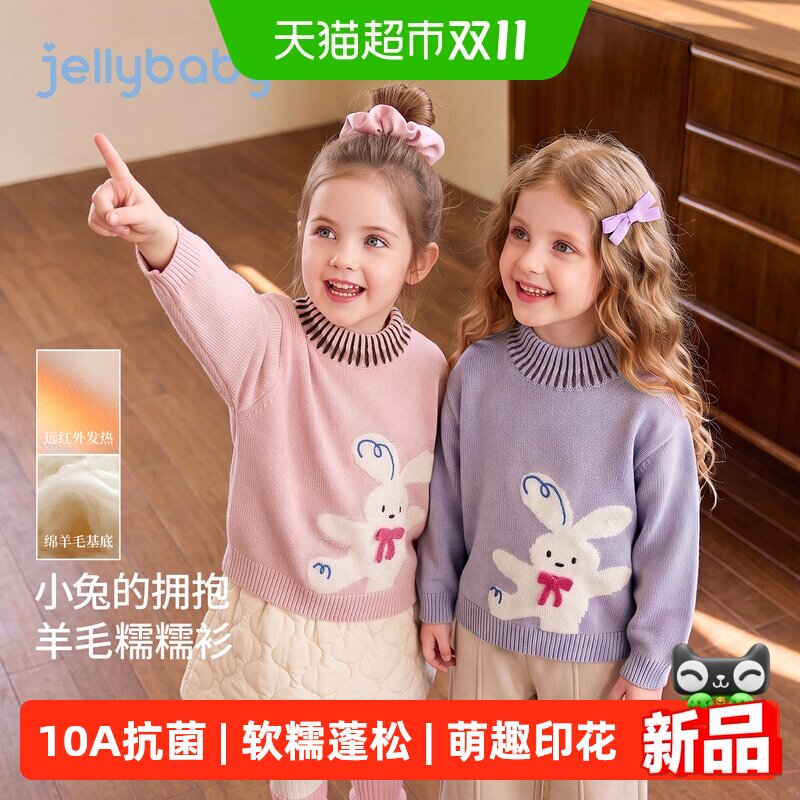 jellybaby女童秋冬毛衣