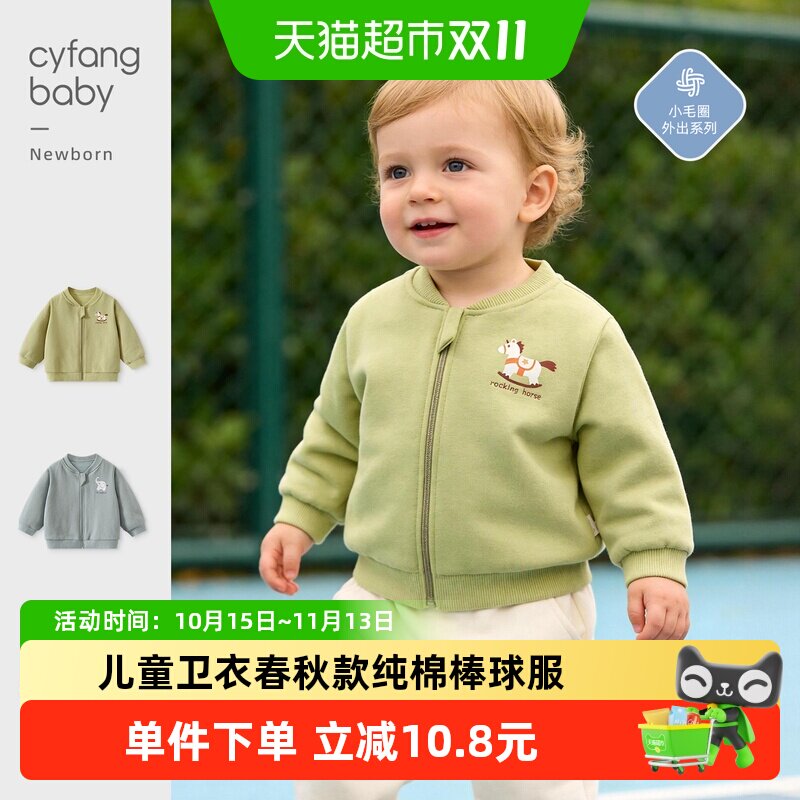 彩婴房儿童纯棉卫衣亲肤柔软