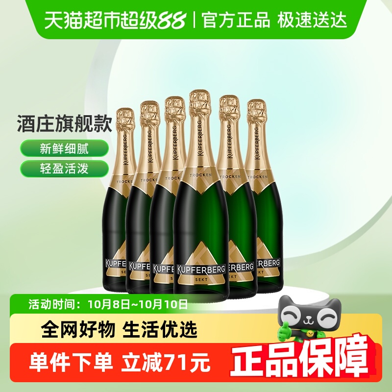 汉凯魔法秀起泡葡萄酒气泡白葡萄酒整箱750ml*6瓶女生果酒进口
