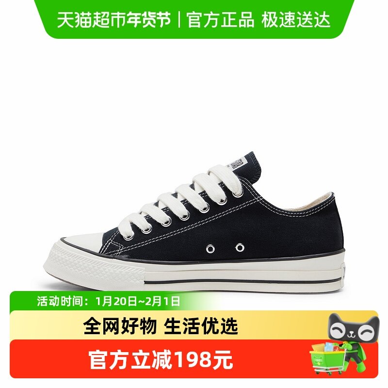 Converse匡威2026春新品男女经典低帮帆布鞋运动休闲板鞋A19080C,运动鞋new,帆布鞋,淘宝优惠券,粉丝福利购,淘宝优惠卷