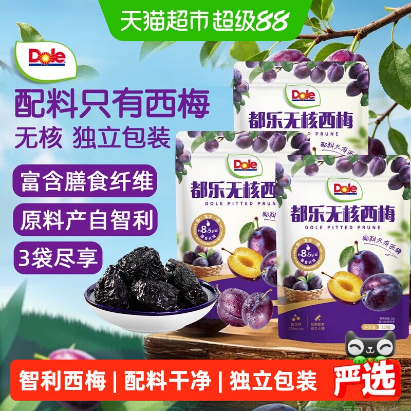 Dole都乐无核西梅干120gx3包