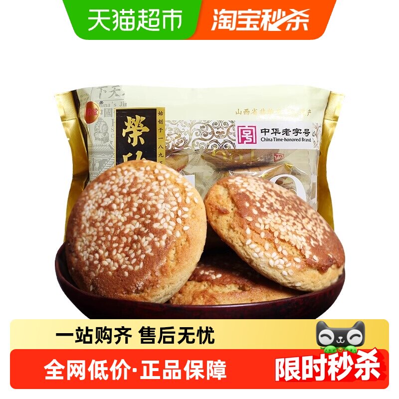 荣欣堂太谷饼山西特产0色素0香精蒸蛋糕面包传统糕点心独立小包装