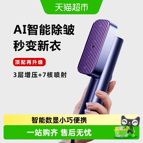 小巢糖便携挂烫机智能除螨