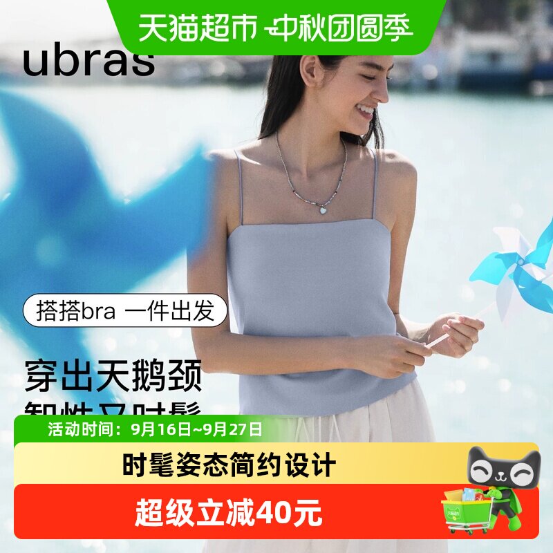 ubras新款带胸垫抹胸上衣图片