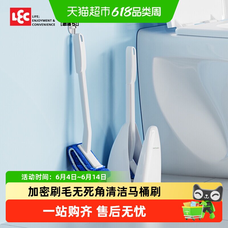 日本LEC马桶新款无死角家用软毛清洁卫生间洗厕所长柄壁挂式刷子