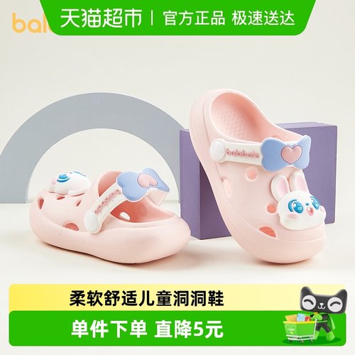 巴拉巴拉夏季卡通儿童软底洞洞鞋
