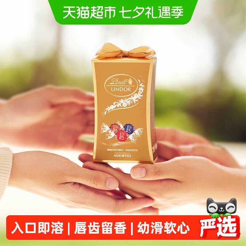 瑞士莲软心牛奶婚礼装巧克力