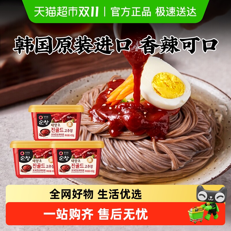 清净园韩国进口金辣椒酱500g×3盒