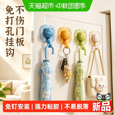 睦歌强力粘胶免打孔无痕挂钩