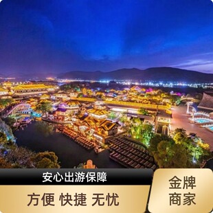 [中国唐城-全天票][中国唐城-全天票]襄阳唐城全天通票 提前预定随买随用