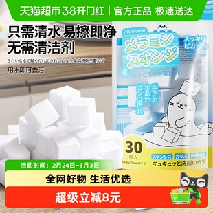 日本纳米海绵擦魔力擦高密度去污耐用魔术擦刷杯子神器擦小白鞋