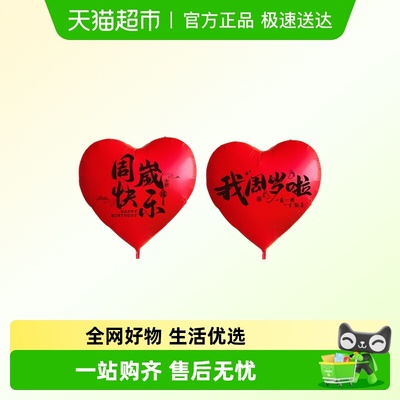 新新精艺周岁爱心铝膜气球