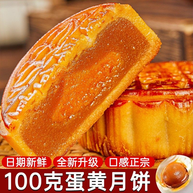 广式月饼莲蓉蛋黄中秋节老式五仁豆沙椰蓉奶黄礼品纯豆沙蛋黄100g