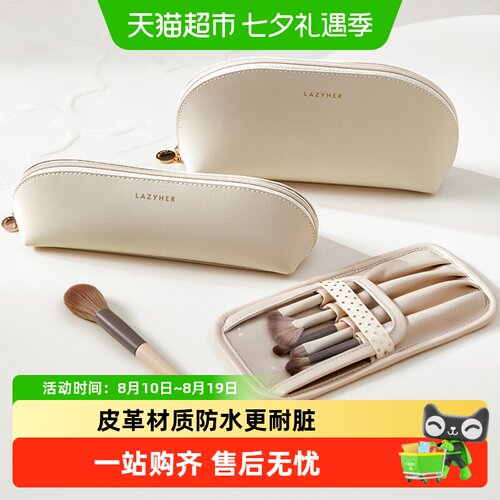 eachy里序便携云朵质感化妆刷包