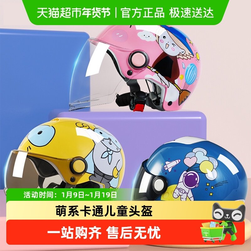 野马儿童头盔女孩3C认证电动车男孩3-6-12岁宝宝摩托车夏季安全帽