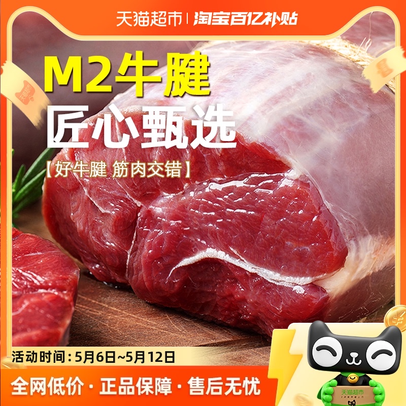 ԪϣM2ţ2kg*1ţţ⽡տʳ䶳ţ136.9Ԫ
