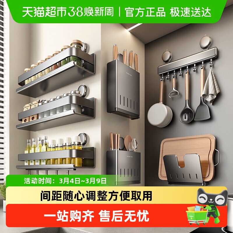卡贝厨房置物架调料架多功能壁挂式收纳架免打孔不锈钢调味料品罐