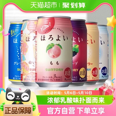 和乐怡日本进口6口味鸡尾酒350ml