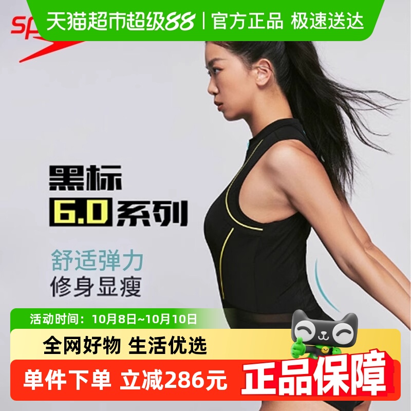 Speedo女黑标6.0系列竞赛泳衣