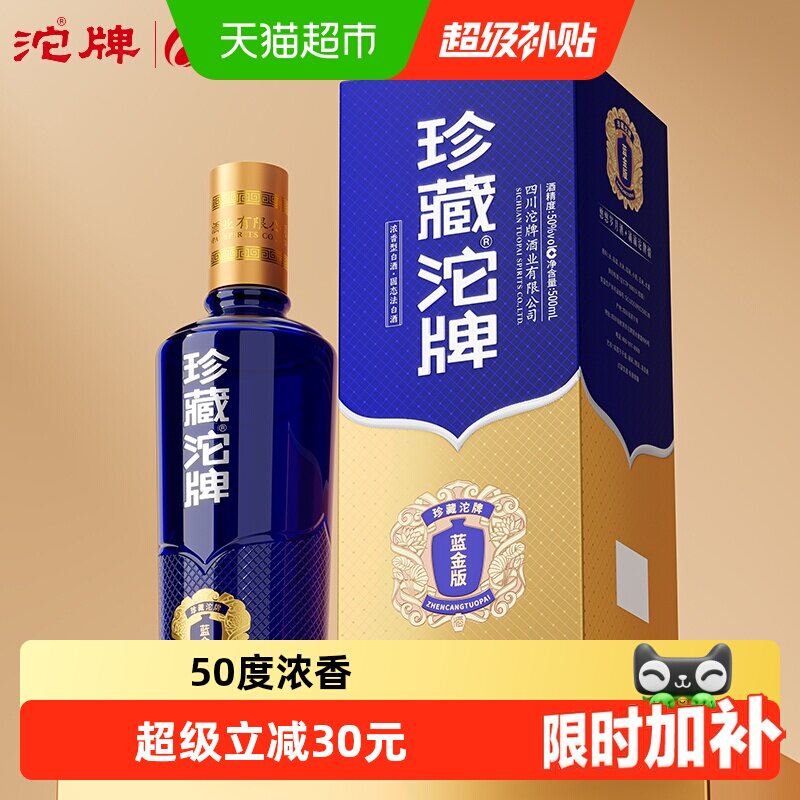 舍得珍藏沱牌50度六粮工艺500ml图片