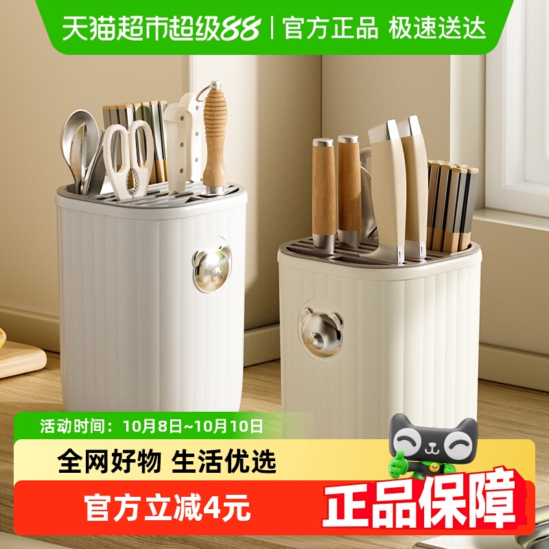 优勤多功能筷子筒厨房刀架