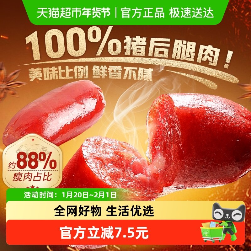 百草味炭烤小香肠60g*2包烟熏味烤肠猪肉脯肉类网红休闲零食小吃,零食/坚果/特产,猪肉类,淘宝优惠券,粉丝福利购,淘宝优惠卷