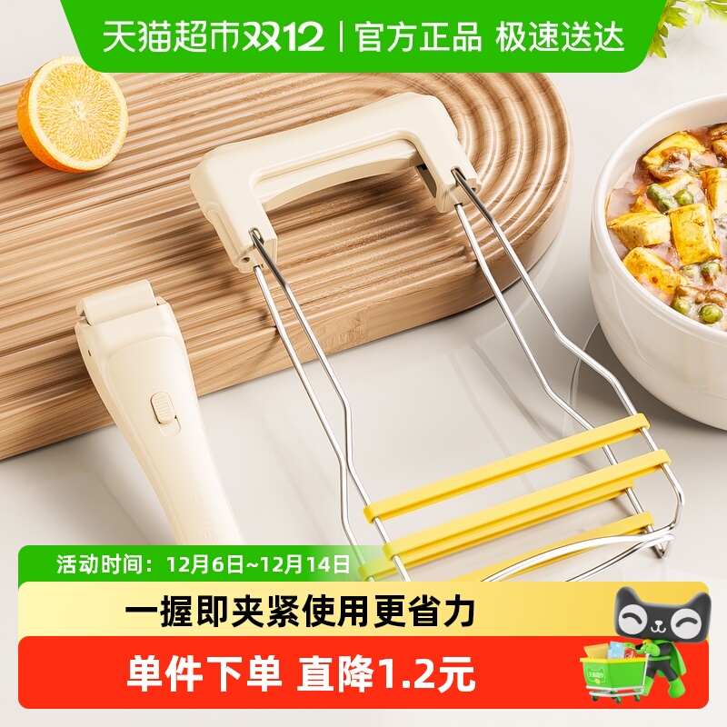 onlycook防烫夹取碗夹套装