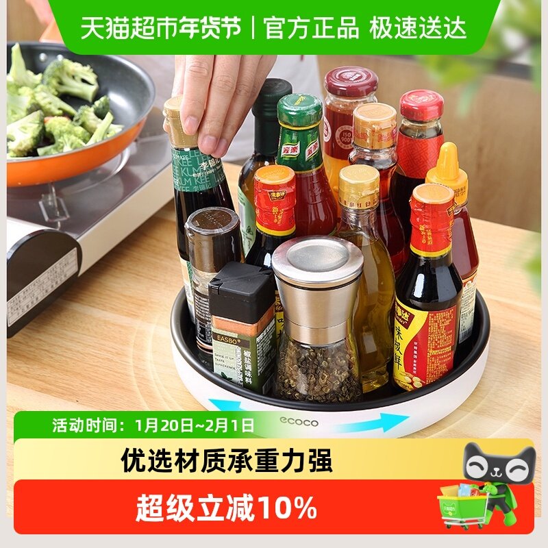 意可可旋转调料置物架厨房多功能盐酱油瓶罐调味料收纳用品转盘,厨房/烹饪用具,调料置物架,淘宝优惠券,粉丝福利购,淘宝优惠卷