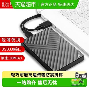 科硕5tb移动硬盘电脑高速5TB大容量外置加密储存游戏ps4硬盘移动