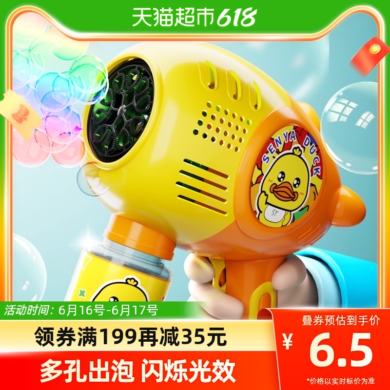小黄鸭电动泡泡机儿童手持全自动吹泡泡水枪网红爆款玩具男童女孩