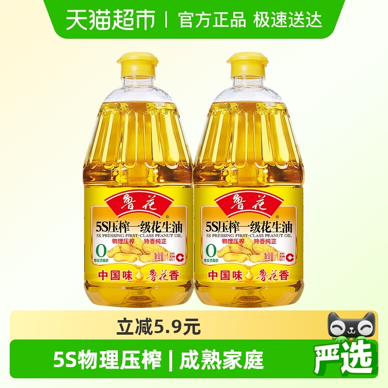 鲁花物理压榨食用油