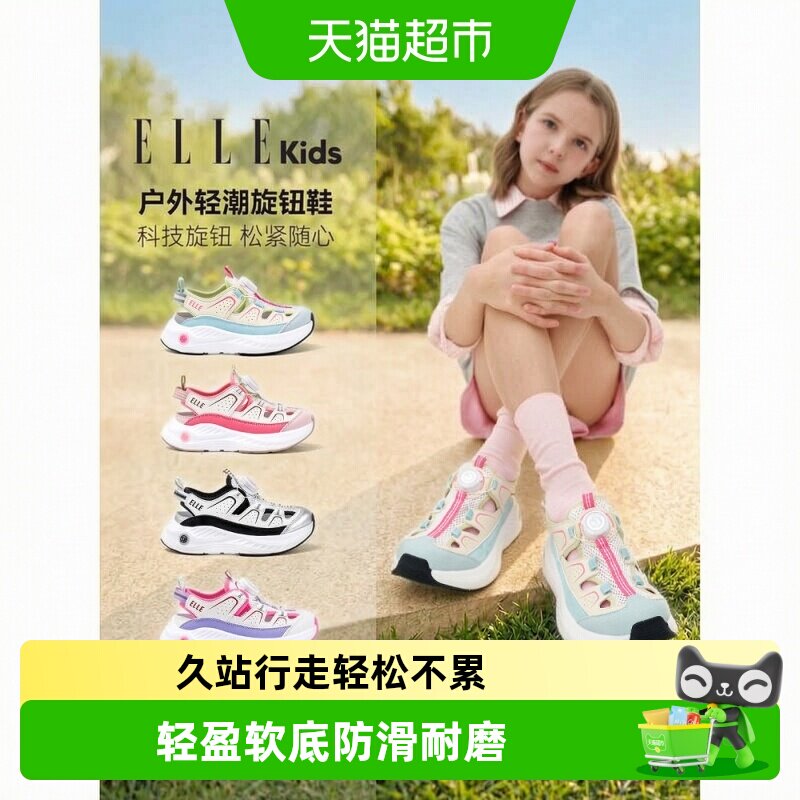 ELLEkids透气耐磨女童运动鞋图片