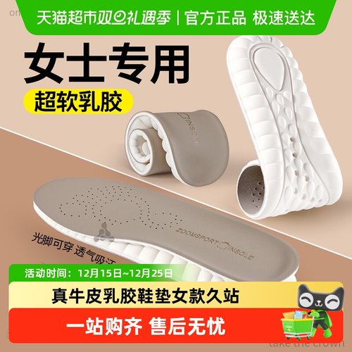 足印部落乳胶牛皮鞋垫女款皮鞋男