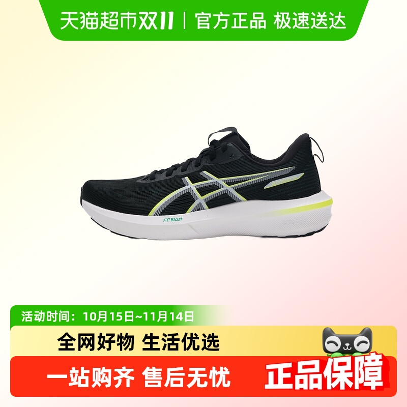 Asics亚瑟士跑步鞋