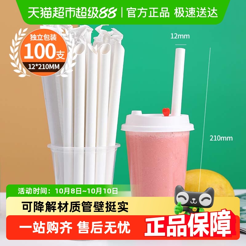 【顺丰包邮】一次性吸管奶茶单独单支包装孕妇儿童宝宝食品级吸管
