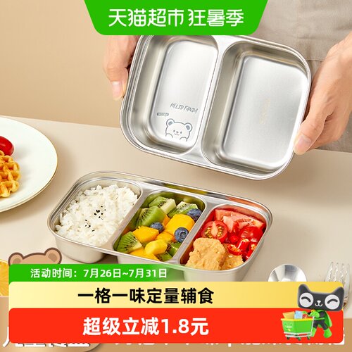 沃德百惠304不锈钢分格盘不串味
