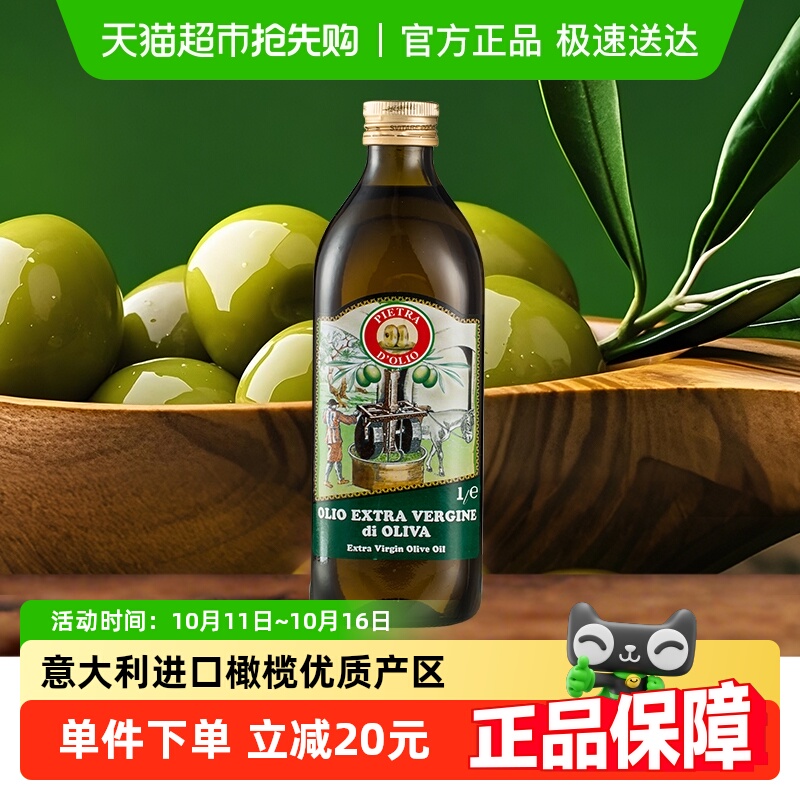 安堤卡特级初榨橄榄油1L