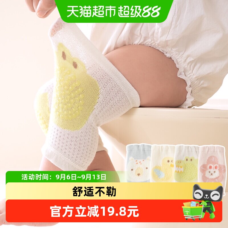 拉夏莉亚婴儿爬行护膝宝宝学走路防摔儿童学步小孩婴幼儿袜套夏季