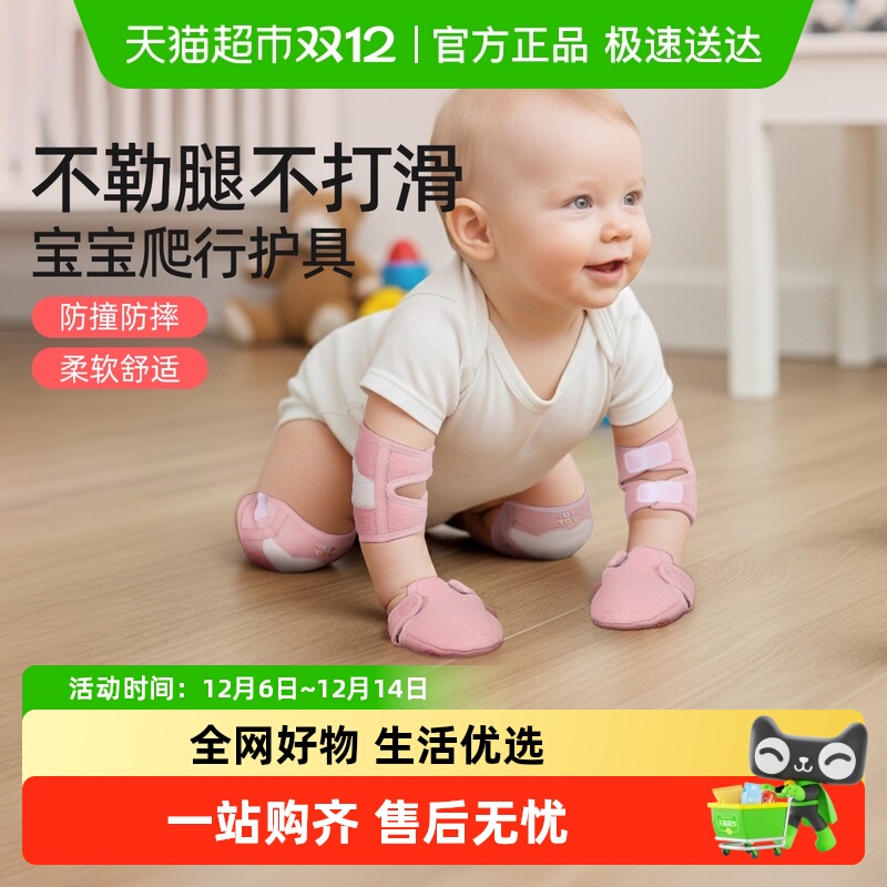 yottoy婴儿爬护膝儿童防护