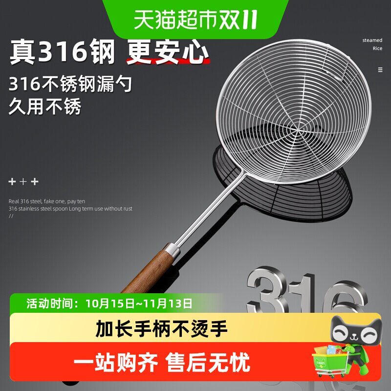 维艾316不锈钢漏勺食品级大号笊篱厨房家用捞面勺火锅油炸过滤网