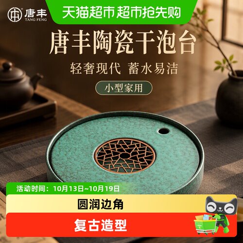 唐丰陶瓷干泡台高效排水质朴典雅