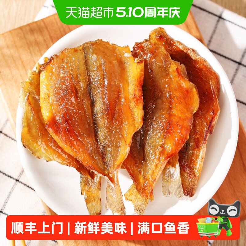 顺丰上门北海印象即食烤开心鱼片好吃健身轻食鱼干高蛋白零食营养